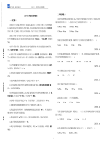 2015年度4季度题库-安全