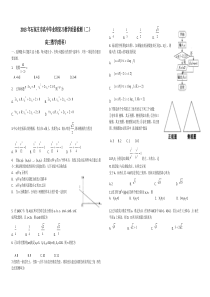 2013年石家庄高中毕业年级质检二数学(理)及答案