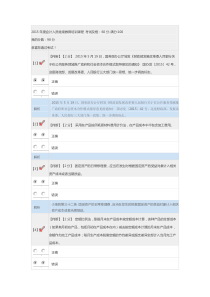 2015年度会计人员继续教育考试试卷