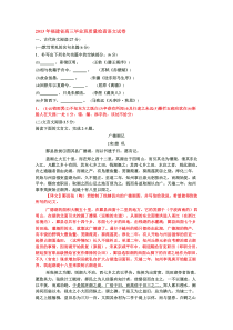 2013年福建省高三毕业班质量检查语文试卷(含答案)