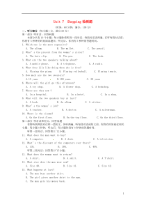 2013年秋七年级英语上册《Unit7Shopping》检测题(含详解)(新版)牛津译林版