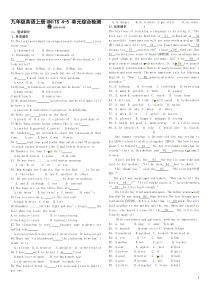 2013年秋九年级英语全册《Unit5ItmustbelongtoCarla》单元综合检测卷(含详解