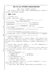 2013年秋季九年级语文试卷