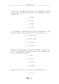 2013年红河州事业单位考试试题巩固练习题四