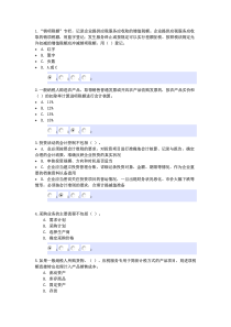 2013年继续教育试题及答案