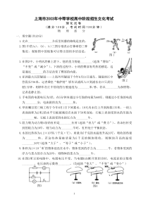 2003中考物理