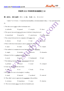 2013年职称英语真题理工A(word完整版)