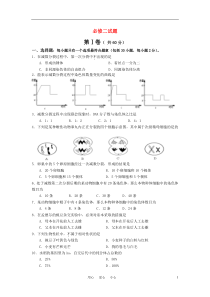 高中生物 遗传与变异模块检测试题 新人教版必修2