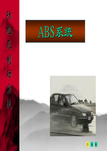 汽车ABS8530999557