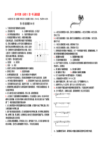 高中生物(必修3)第一单元测试题