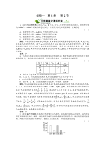 高中生物-02-必修二1-2