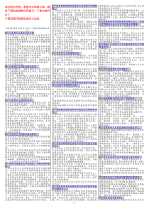 2013年自考马克思主义基本原理概论知识点大总结_