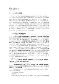 2013年证券从业资格考试复习资料金融衍生工具与市场运行