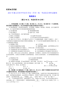 2013年贵州省遵义市中考物理试题及答案(WORD版)