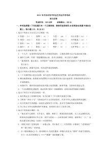 2013年辽宁省丹东市中考语文试卷及答案