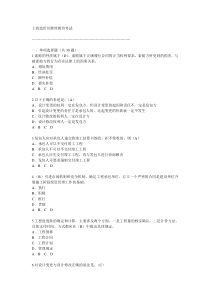 2013年造价员继续教育考试题库