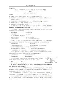 2013年遵义中考物理试卷及答案