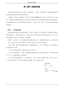 2013年重庆中考数学专题训练函数型问题(含答案)