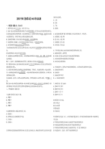 2015年新《预算法》考试试题答案