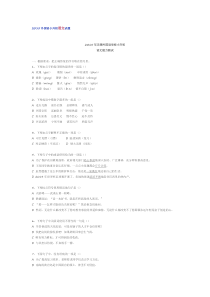 2015年无锡外国语小升初语文