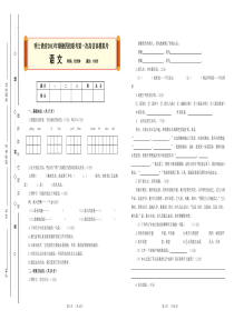 2013年顺德四校联考语文模拟试卷