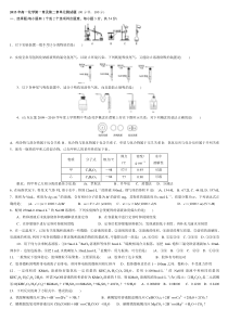 2013年高一化学第一章及第二章单元测试题