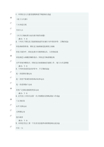 2015年春中国医科大学《中国近现代史纲要》考试