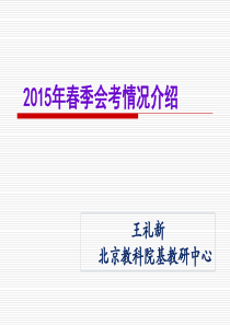 2013年高三历史二轮复习专题过关检测1