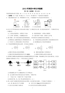 2013年陕西中考化学副题