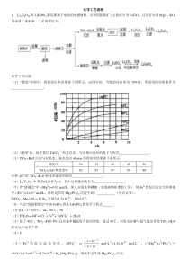 高考化学-工艺流程图-题型分类