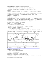 2015年春期普通高中三年级第二次诊断测试文科综合地理