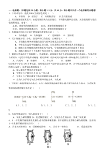 高中生物学业水平考试