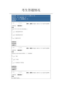 2015年春节网上作业-1