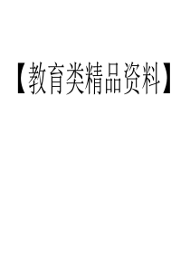 2013年高中政治学业水平测试第4单元_当代国际社会