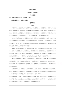 2015年普通高等学校招生全国统一考试新课标语文模拟试题