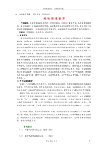 2013年高中数学教学论文新课标例谈情境教育