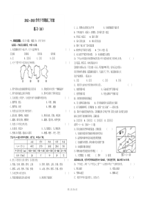 2013年高二地理中国地区域理试题(四)