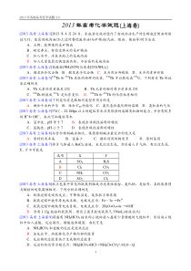 2013年高考化学试题(上海卷)