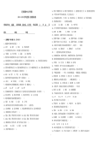 2015年机械专业二模试卷