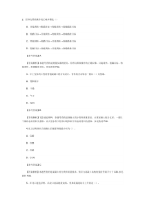 2015年水利二级建造师实务真题完整版(假一赔10,相信我)