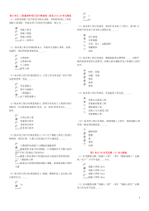 2015年水利工程造价工程师继续教育考试答案