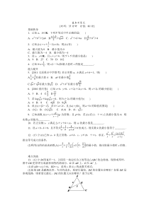 2013年高考文科数学基本不等式练习及答案20120920091609418