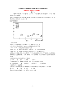 2013年高考新课标Ⅱ卷地理部分(含答案)