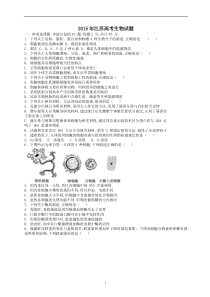 2015年江苏高考生物试卷及答案