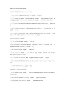 2015年江西省继续医学教育试题答案