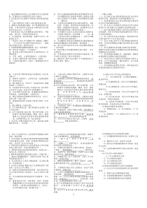 2015年河北省教师资格考试教育心理学(高等学校)模拟试题