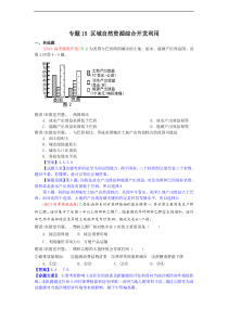 2013年高考真题地理学科分类汇编15-区域自然资源综合开发利用