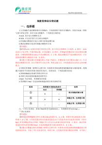 2013年高考真题理综生物(福建卷)解析版Word版含答案