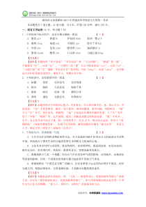 2013年高考真题语文(湖南卷)解析版Word版含答案