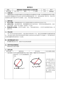 圆锥曲线中直线斜率乘积为定值的问题